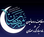 وظایف روحانیون / در ماه مبارک رمضان آیت‌الله مظاهری